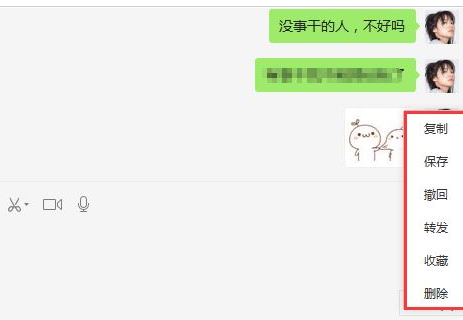 聊天软件表情包自定义教程