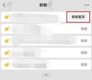 群消息置顶与标签操作技巧