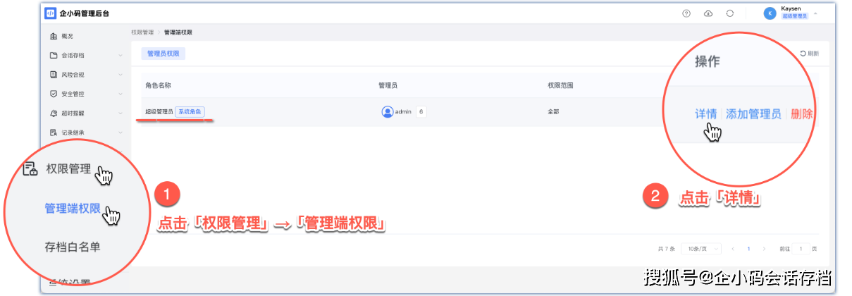 多账号管理聊天应用教程