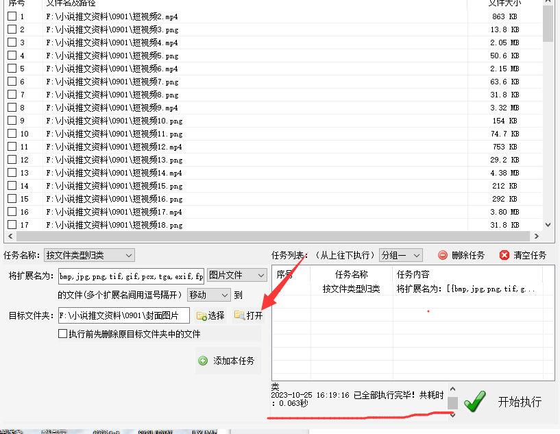 图片视频批量发送和整理攻略