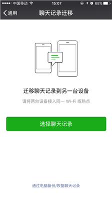 自动备份聊天记录，保障数据安全的有效措施