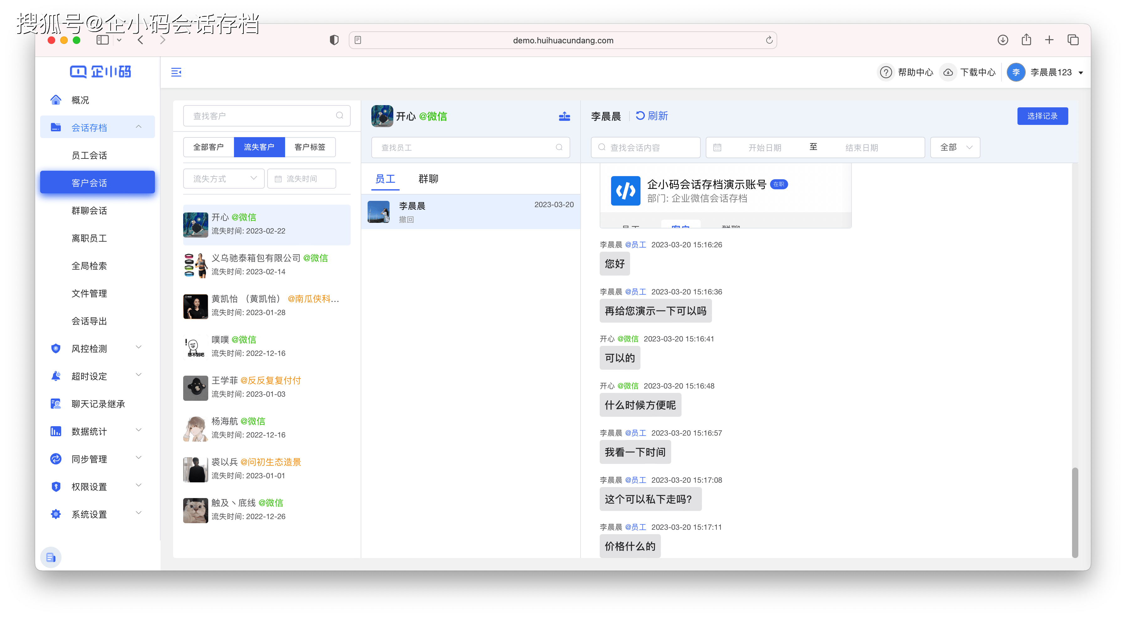 自动整理聊天列表技巧，信息管理更便捷