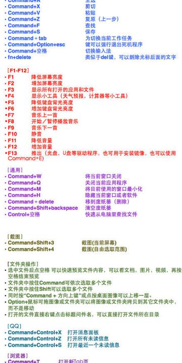 新手必学的聊天快捷键与技巧，提升操作流畅度