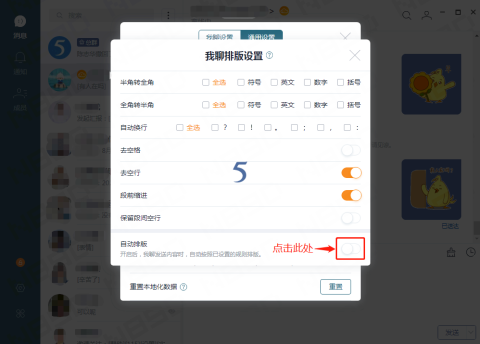 自动整理聊天列表技巧，高效有序管理信息