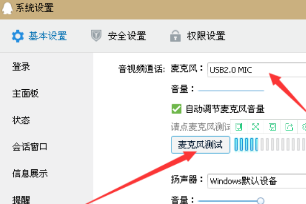 视频通话与语音消息优化指南，实现更顺畅的沟通体验