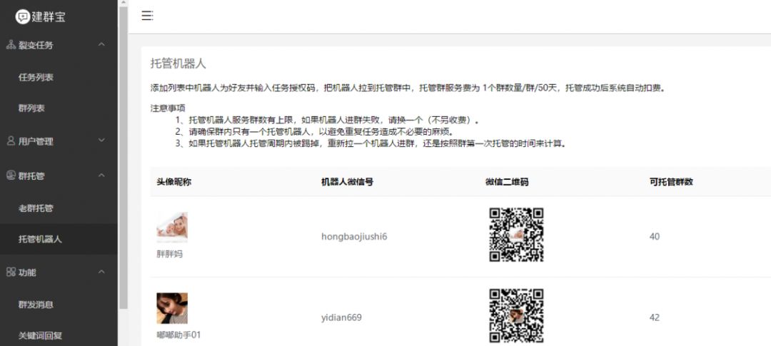 自动化群组消息管理，高效社群运作的黄金法则