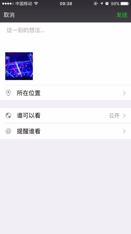 高质量视频分享秘籍，点亮朋友圈与群组，畅享精彩瞬间