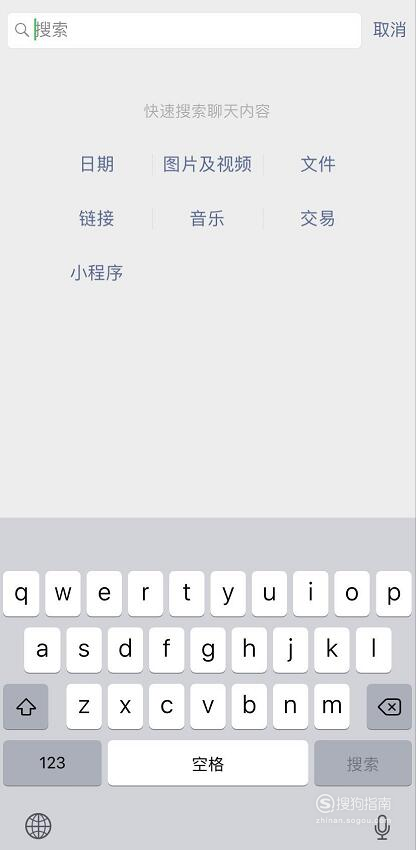 快速搜索聊天内容技巧，轻松定位重要信息
