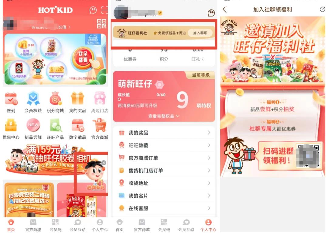 提升社群成员参与感的群聊互动策略分享