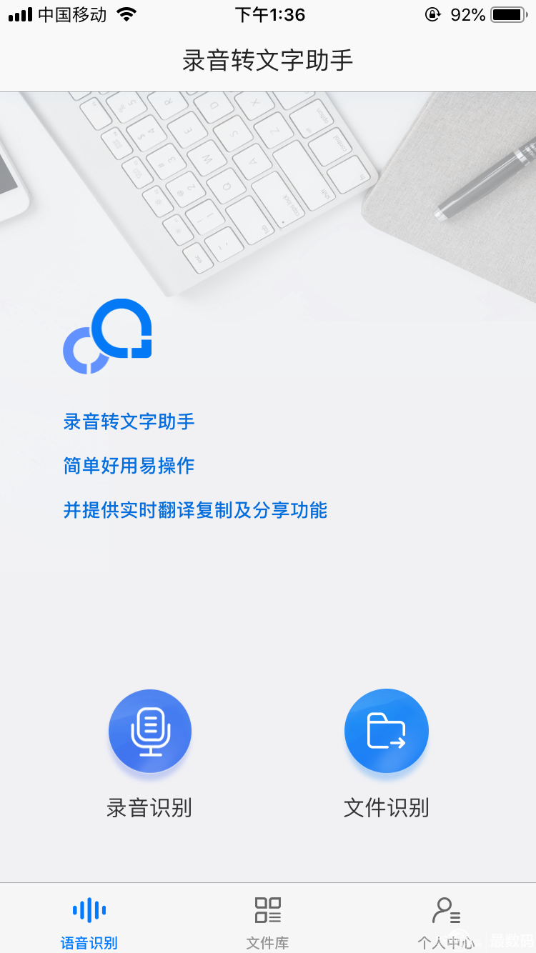 语音消息转文字技巧，提升沟通效率的关键路径