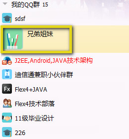 群公告设置与提醒技巧，实现信息高效及时传达