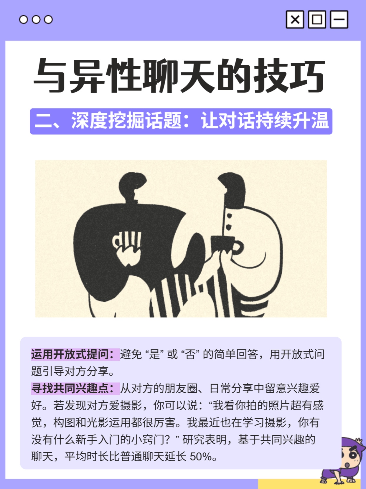 聊天快捷操作技巧，提升日常沟通效率秘籍