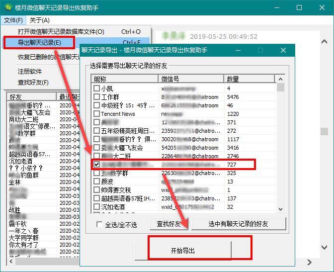 提升信息管理效率，聊天记录整理与导出技巧全解析
