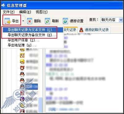 如何快速备份聊天记录避免数据丢失的实用指南