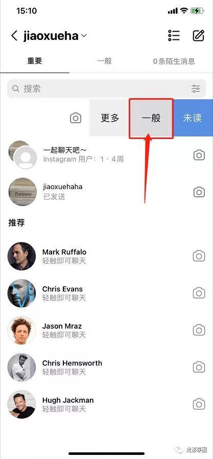 私密聊天隐藏技巧，守护信息安全