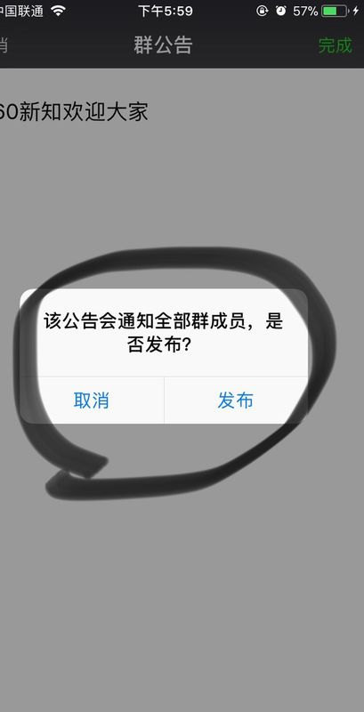 群公告提醒技巧，确保重要信息及时被关注