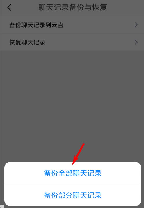 如何快速备份聊天记录，防止数据丢失的实用方法