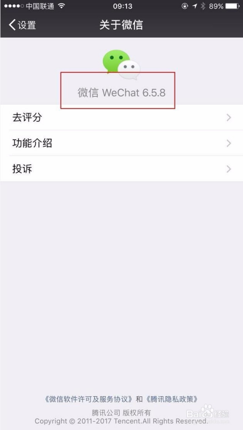 消息加密技巧，保障聊天信息安全无虞