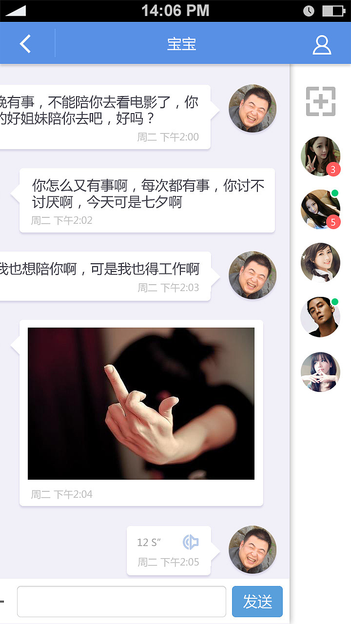 聊天列表整理技巧，信息分类一目了然