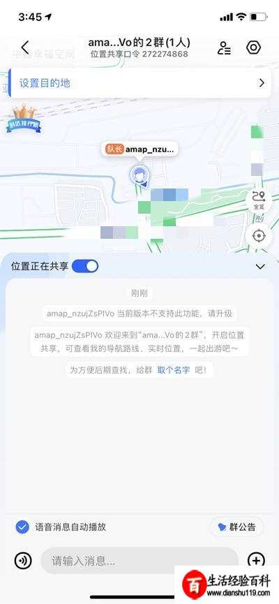 提升团队协作效率与便捷性的位置分享功能使用指南