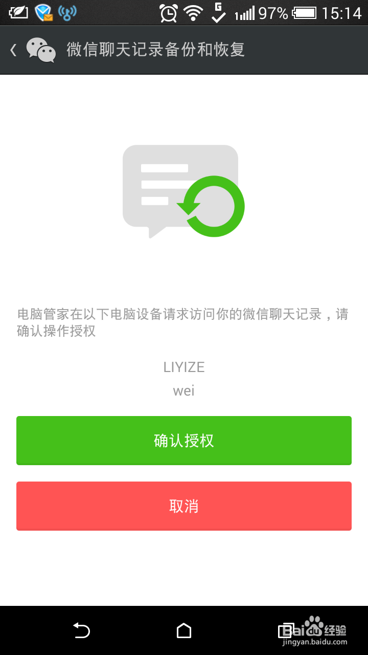快速备份与恢复聊天记录，避免数据丢失的实用方法