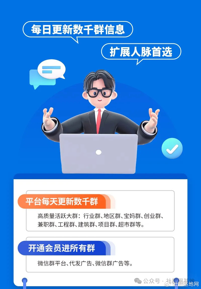 群聊功能助力高效管理团队工作与日常沟通