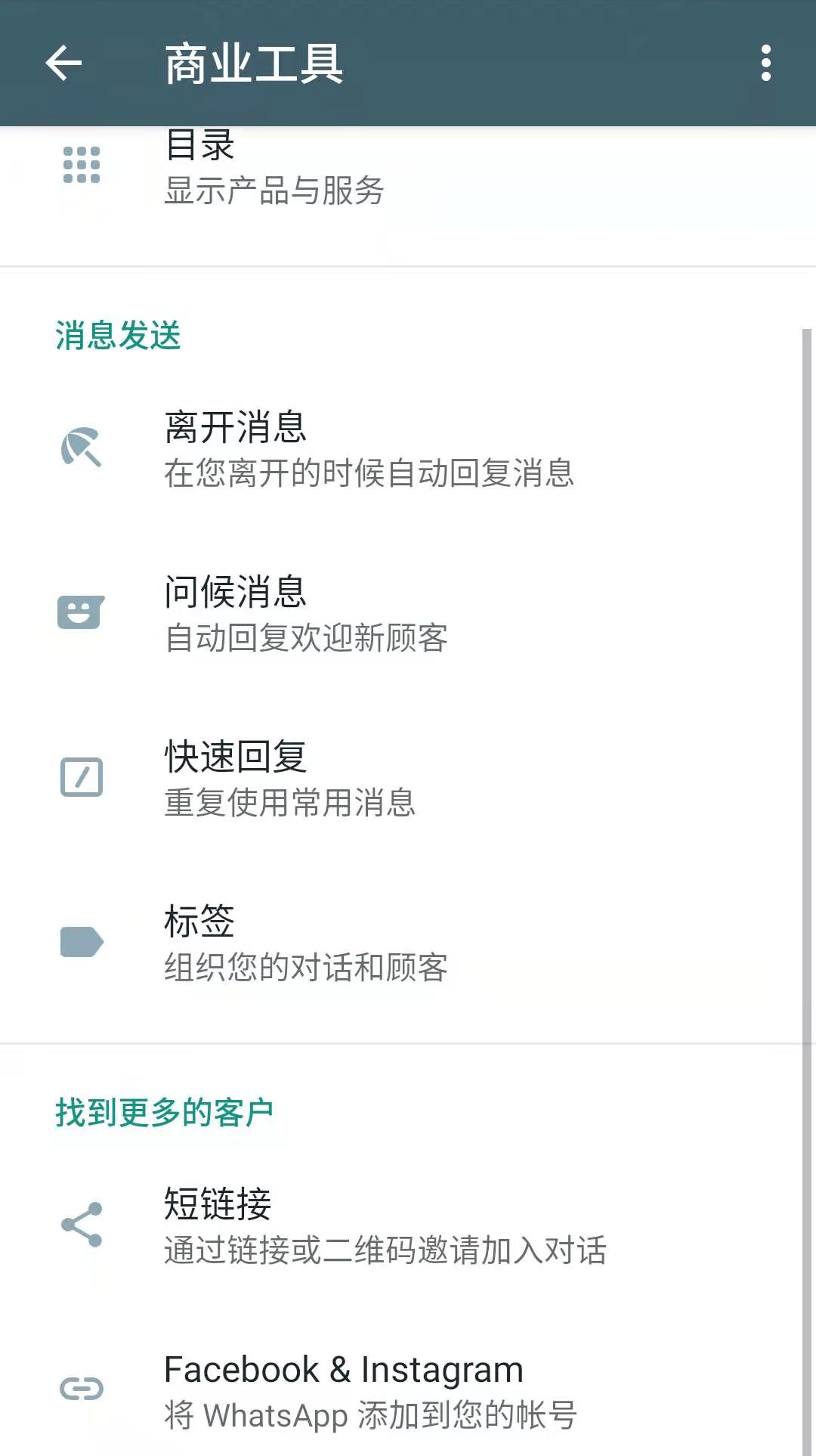 WhatsApp消息自动回复设置指南，提升沟通效率，畅享顺畅交流