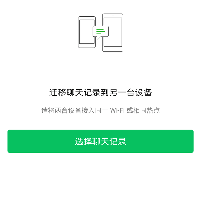 聊天记录备份与整理指南，避免重要内容丢失