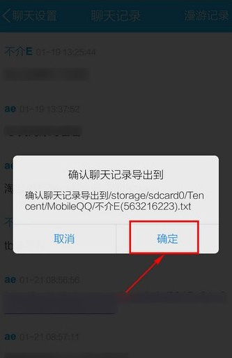 自动备份聊天记录到云端的指南与注意事项
