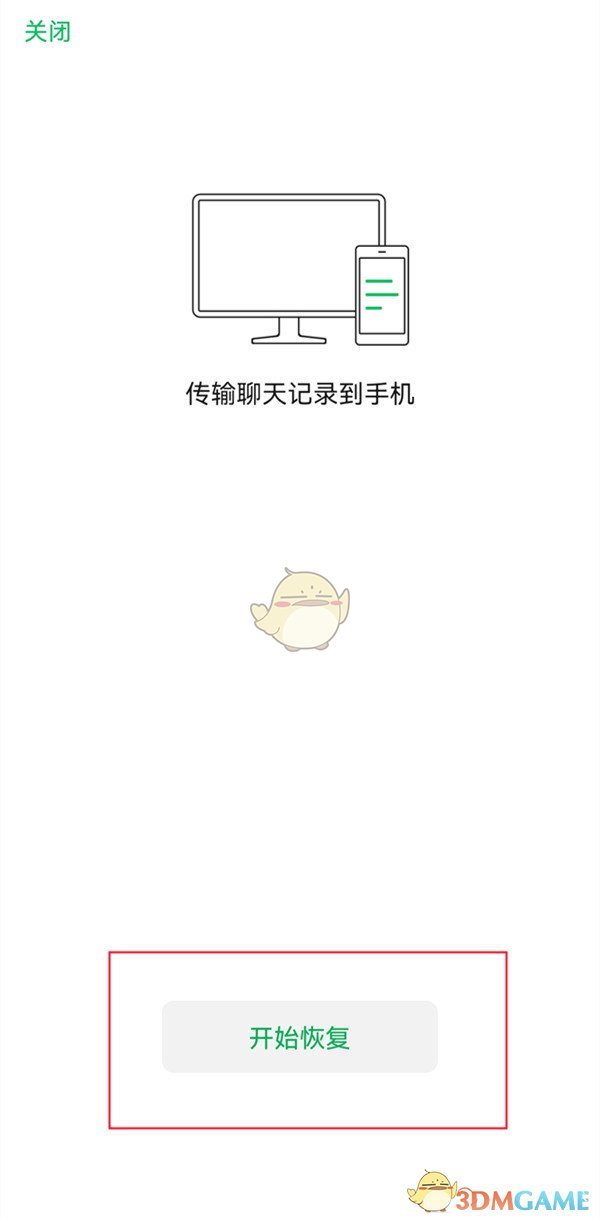 快速备份聊天记录，防止重要信息丢失秘籍