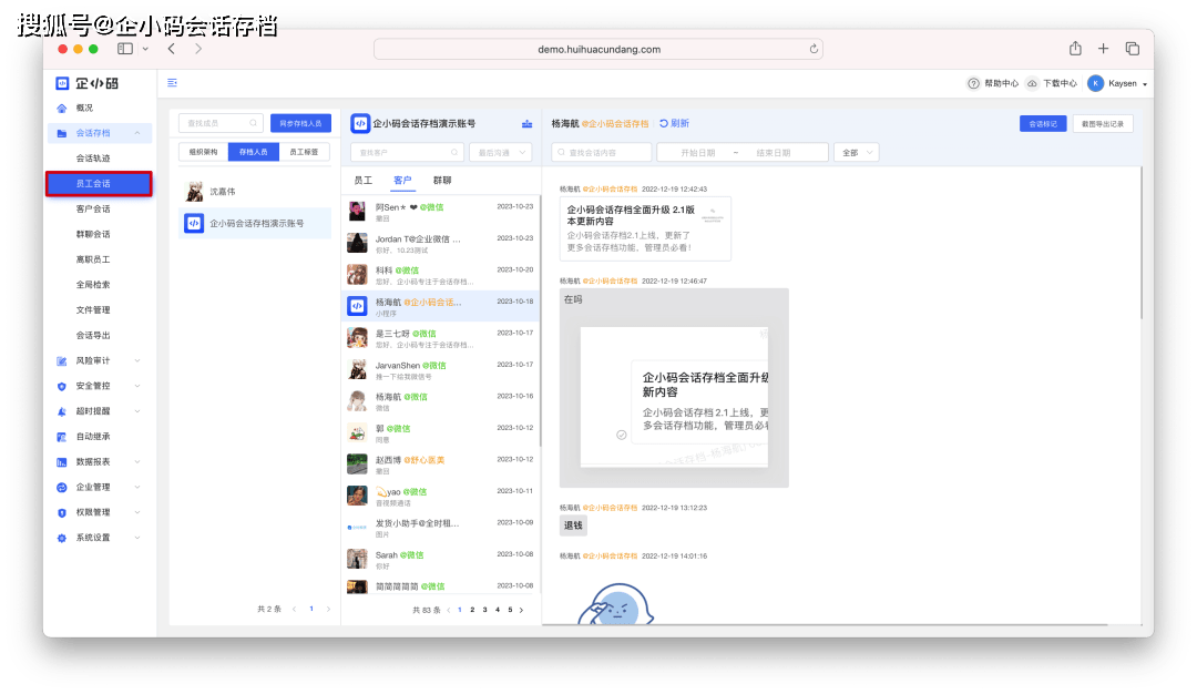 如何轻松整理聊天记录以提高信息检索效率