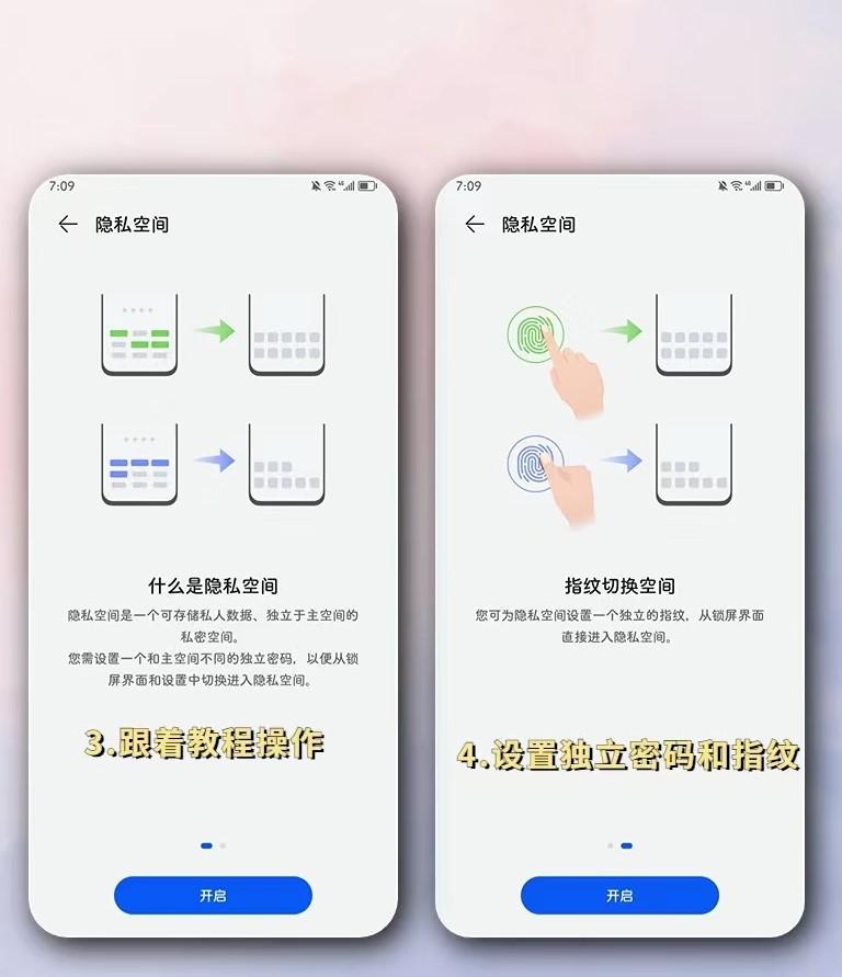 状态隐藏技巧揭秘，保护在线隐私安全的小妙招
