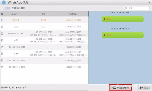 自动整理WhatsApp聊天列表技巧，让你的聊天界面保持整洁有序