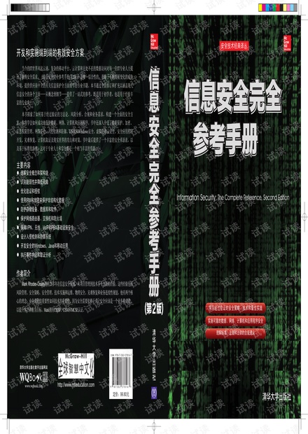 消息安全与加密指南，保障信息传递安心可靠之道