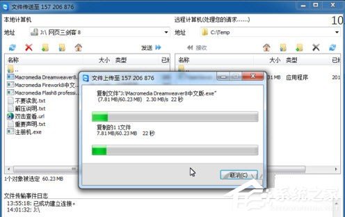 文件传输与分享技巧，保障信息安全的高速传输法