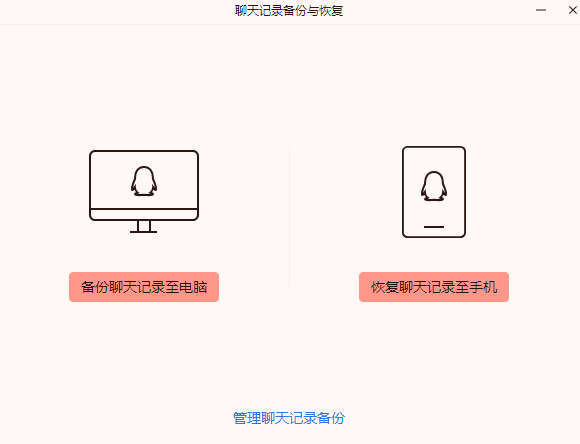 聊天记录备份与整理指南，避免重要内容丢失