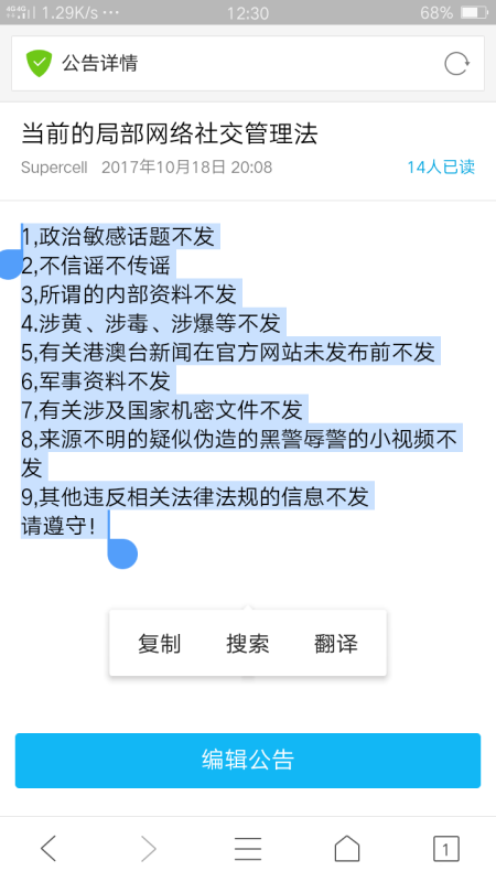 群公告提醒功能详解，确保重要事项零遗漏！