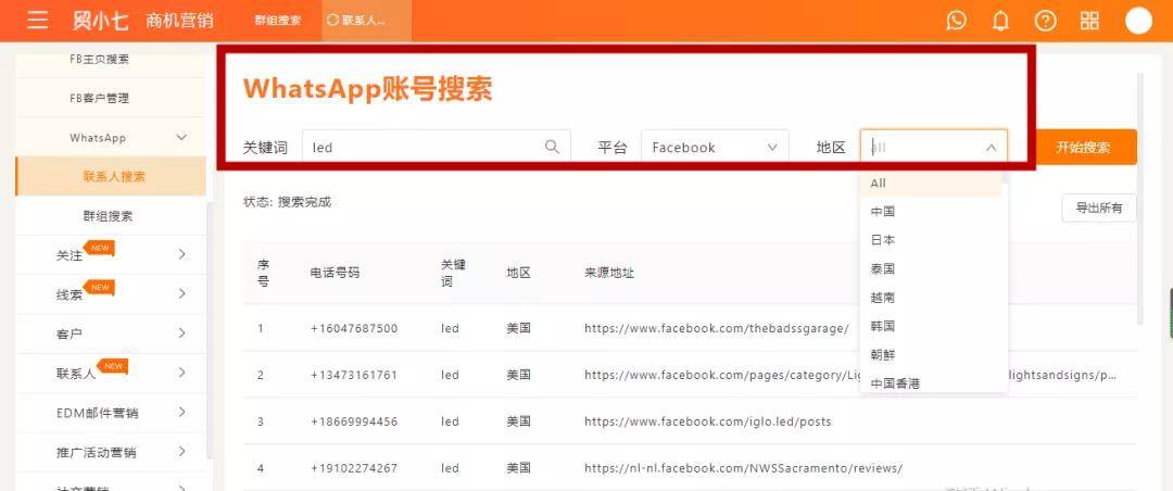 揭秘WhatsApp群组营销技巧，助力高效推广策略！