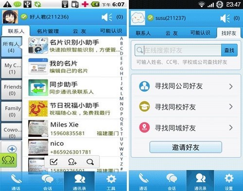 自动整理聊天列表技巧，轻松管理信息，让生活更便捷