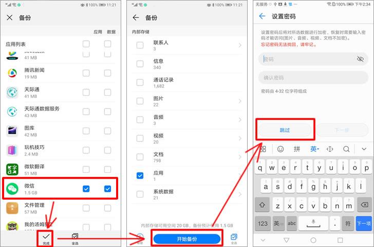 提升信息管理效率，聊天记录整理与导出方法详解