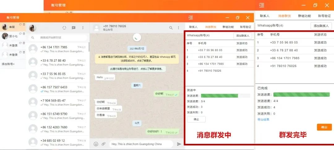 WhatsApp群发消息技巧，精准高效的信息触达之道