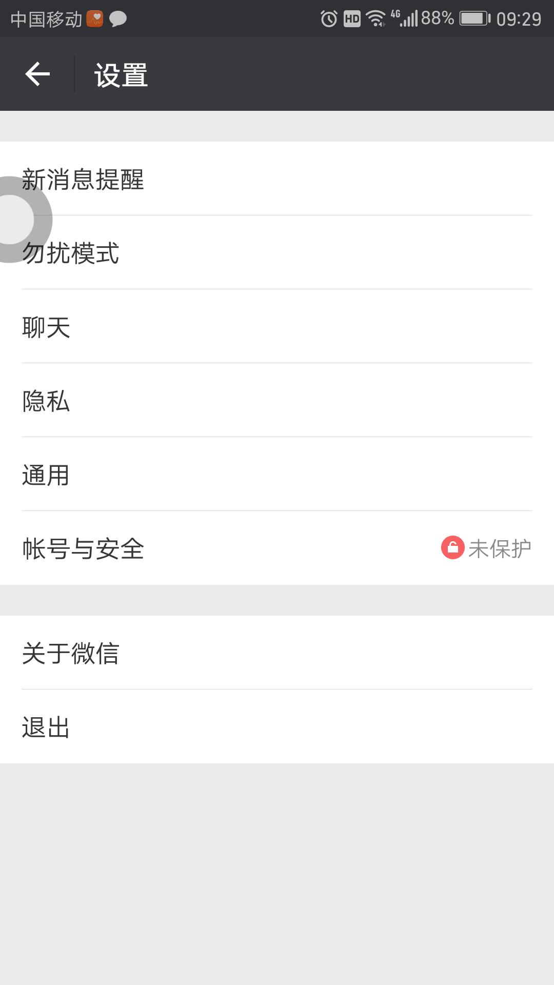 聊天记录导出与备份全攻略，保障数据安全完整的策略