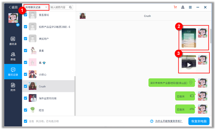 自动整理聊天列表技巧，轻松管理信息，让生活更便捷