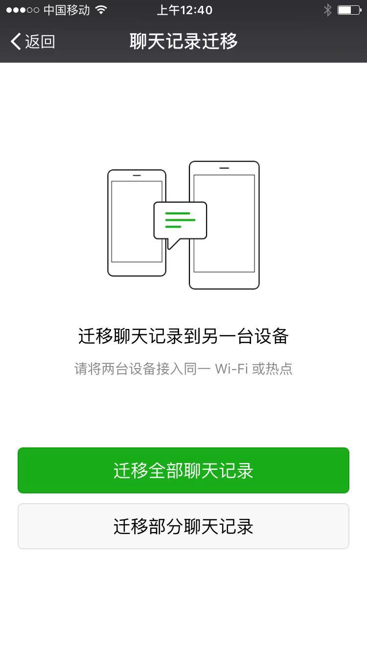 快速备份聊天记录技巧，重要信息不再丢失秘籍