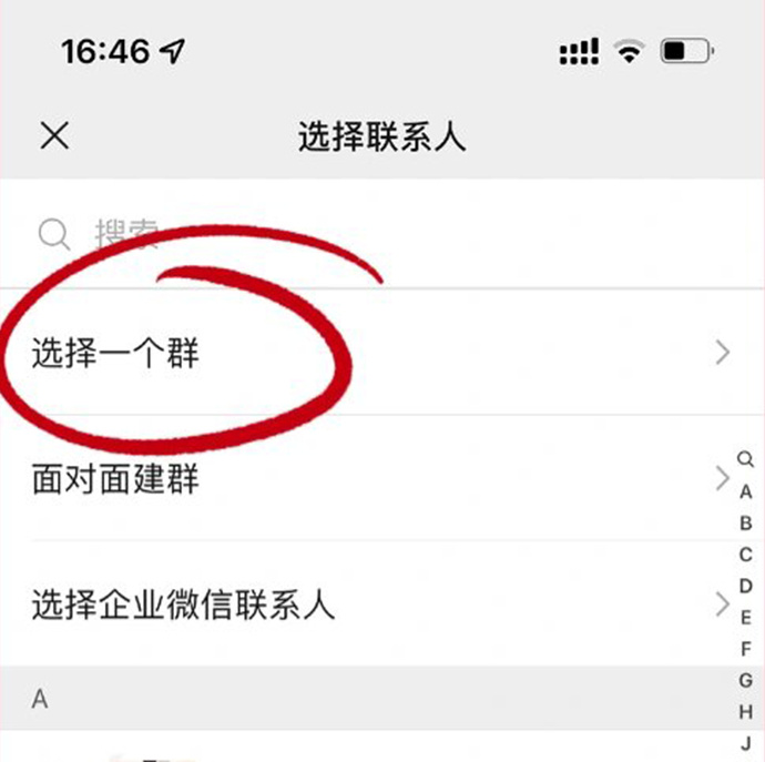 群聊功能助力团队信息同步更便捷的途径