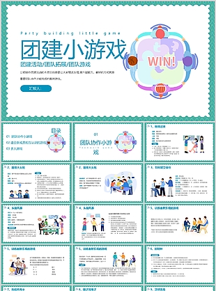 群组互动小游戏，提升成员参与度的有效策略推荐