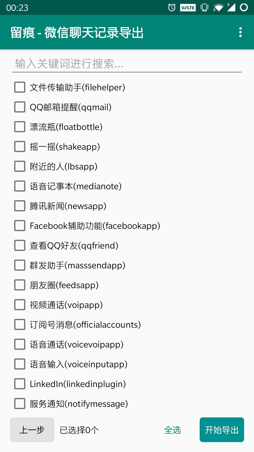 聊天记录整理与备份指南，确保数据安全可靠