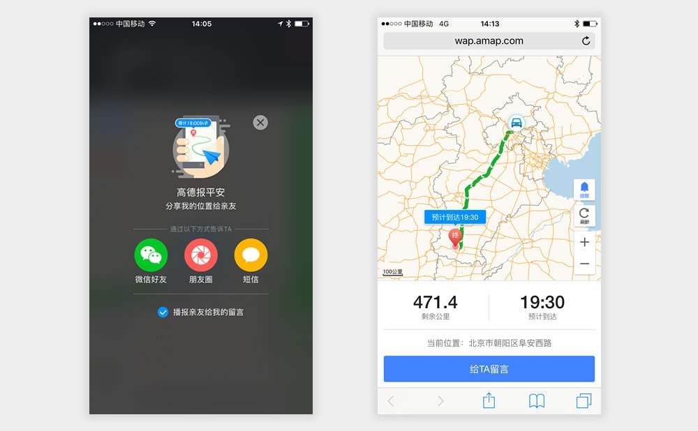 高效团队协作新利器，分享位置功能使用全教程
