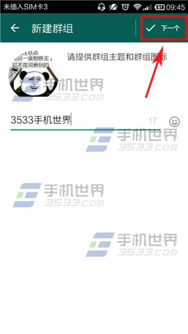 高效团队协作新引擎，WhatsApp群组管理策略深度解析