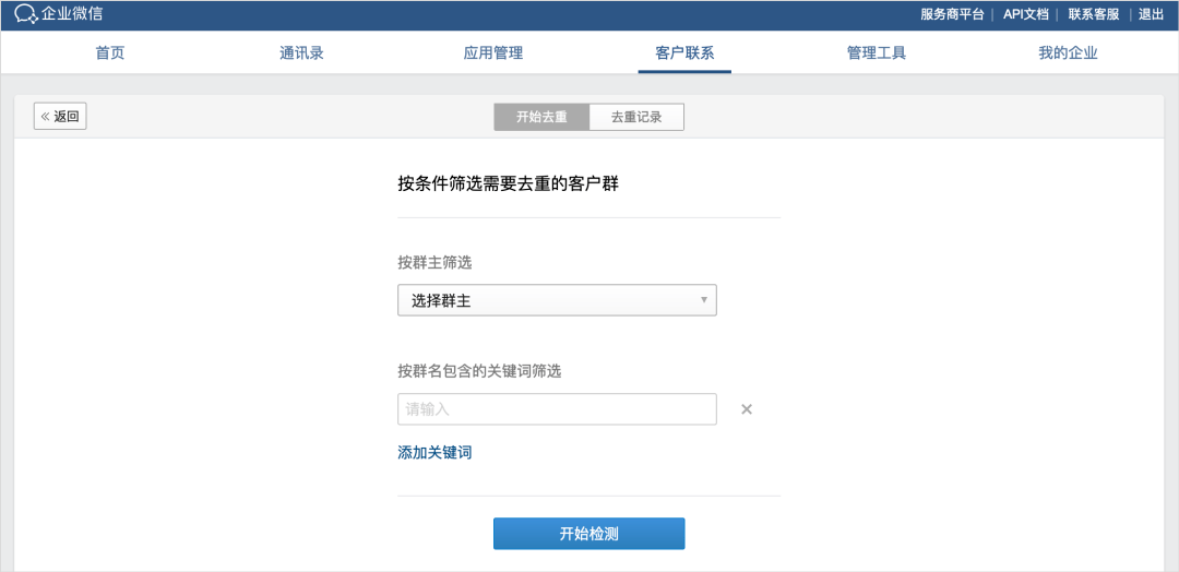 高效社群运营视角下WhatsApp群成员管理策略深度解析